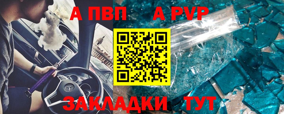 A PVP кристаллы Воркута