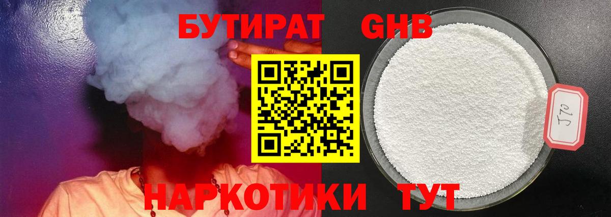 БУТИРАТ BDO  Вход с VPN  Воркута 