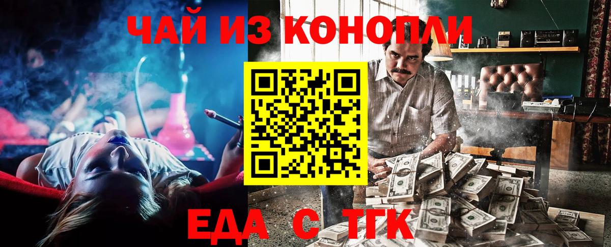 Печенье с ТГК марихуана  Вход с VPN  Воркута 
