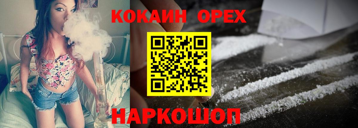как найти закладки  Вход с VPN  Воркута  Кокаин FishScale 