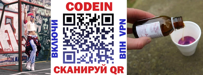 магазин  наркотиков  мега зеркало  Кодеин напиток Lean (лин)  Воркута 