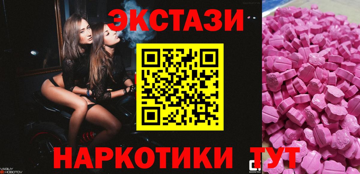 Ecstasy 99% Воркута