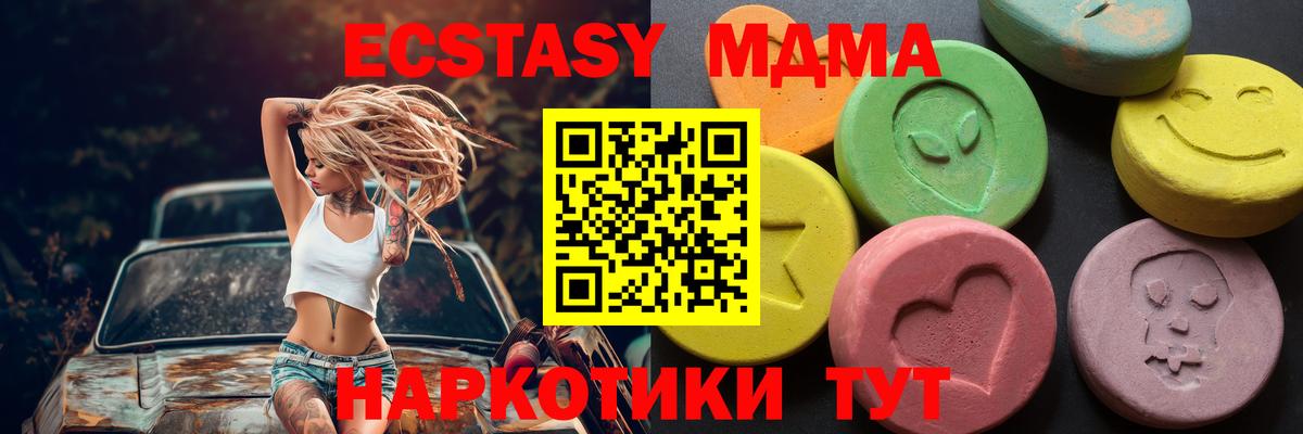 Воркута  Экстази ешки  Вход с VPN  Ecstasy  ЭКСТАЗИ 250 мг 