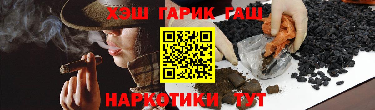 ГАШИШ Cannabis Воркута