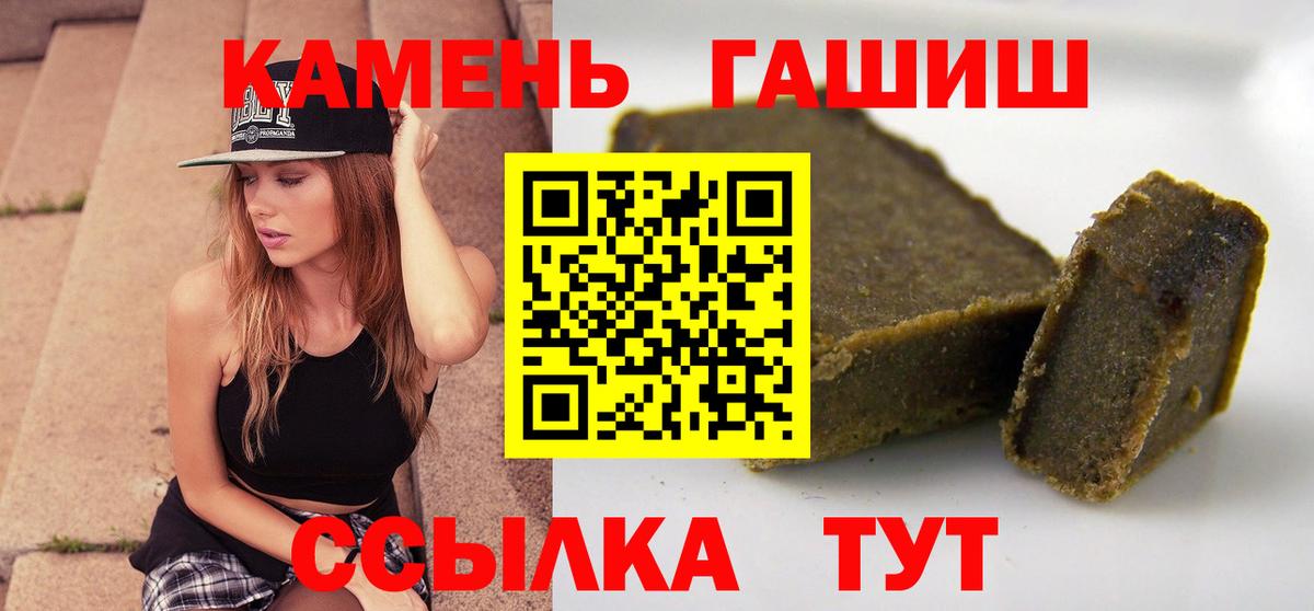Гашиш хэш  Вход с VPN  ГАШИШ хэш  Воркута 