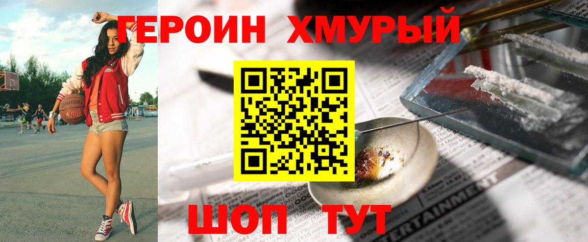 ГЕРОИН гречка  Вход с VPN  ГЕРОИН  Воркута 