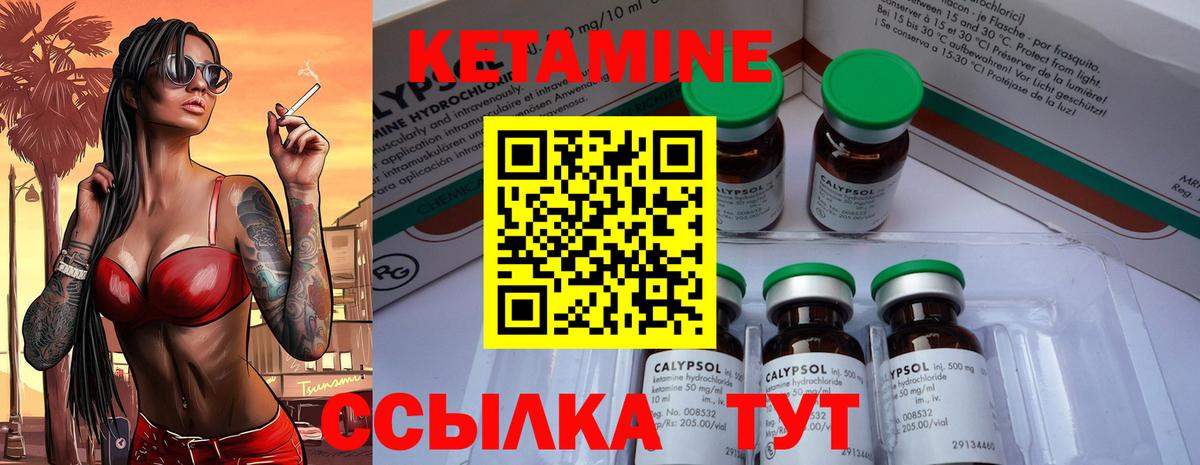 КЕТАМИН ketamine  Вход с VPN  Воркута  КЕТАМИН ketamine 