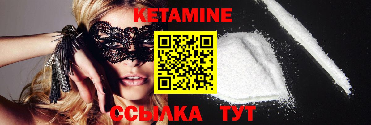 КЕТАМИН ketamine Воркута