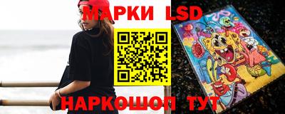 марки lsd Волжский