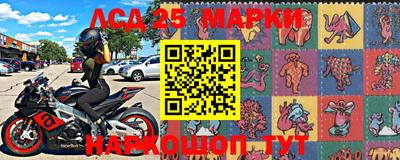 марки lsd Волжский