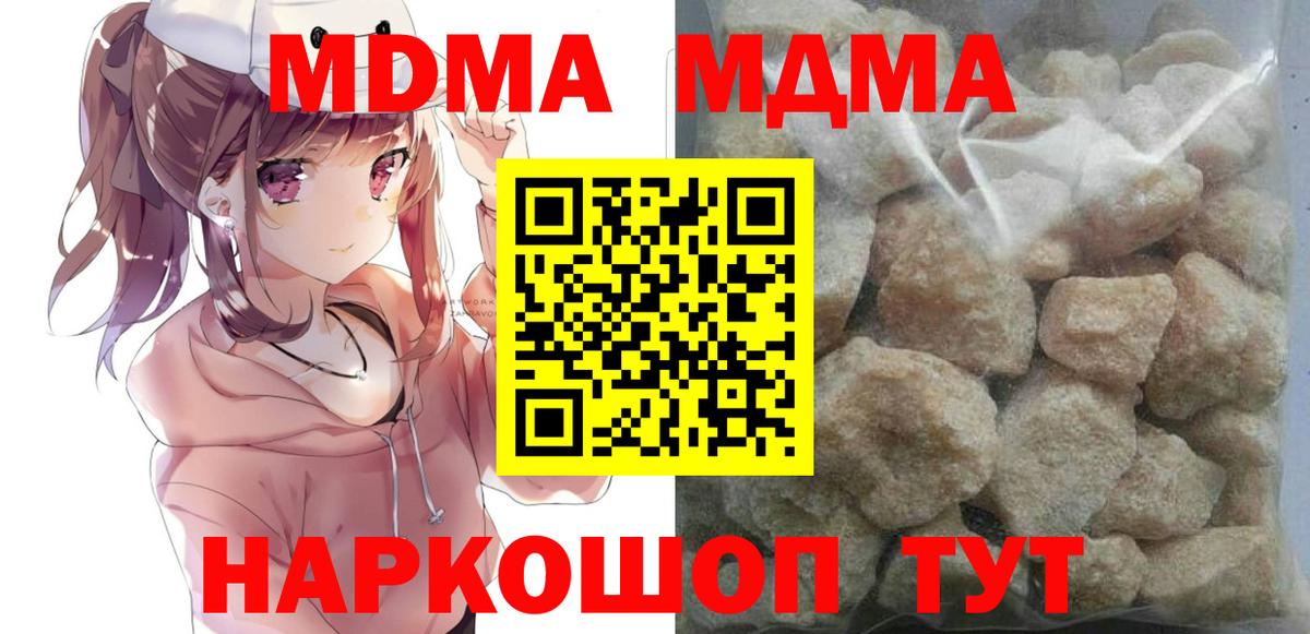 Воркута  МДМА VHQ  Вход с VPN  МДМА Molly 