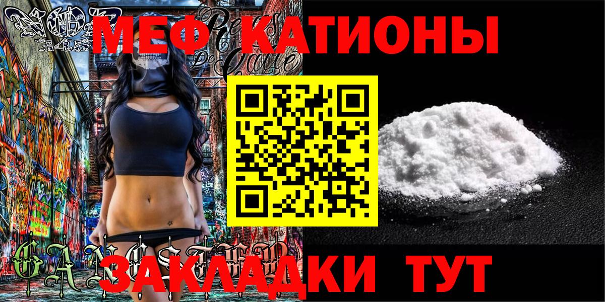 Воркута  Меф  Вход с VPN  Мефедрон mephedrone  МЯУ-МЯУ 4 MMC 