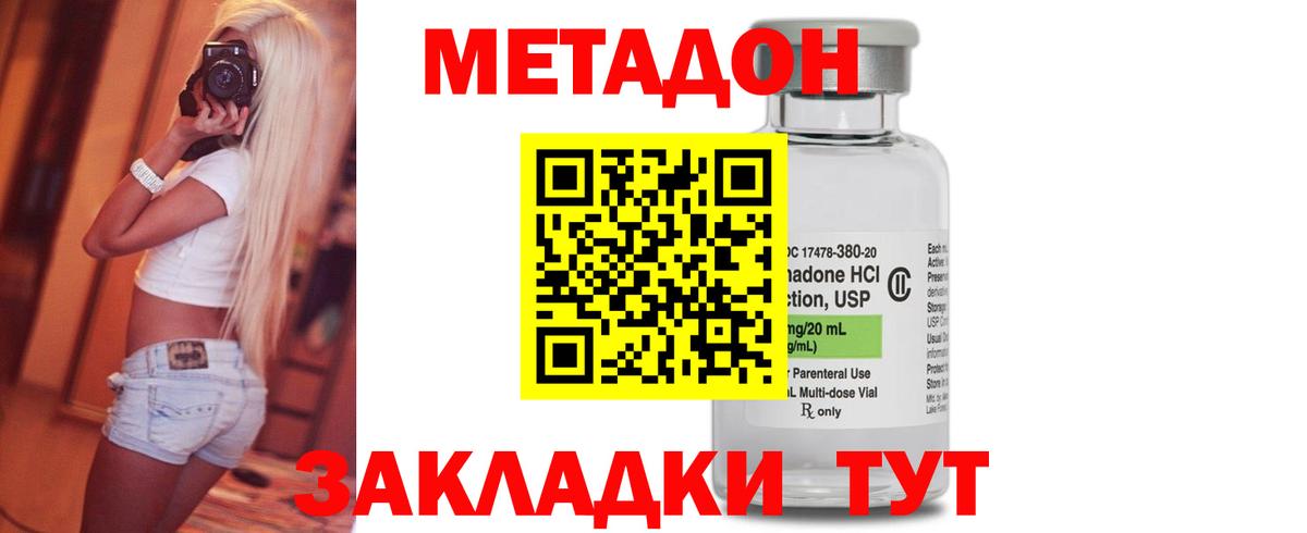 МЕТАДОН белоснежный  Вход с VPN  МЕТАДОН мёд  Воркута 