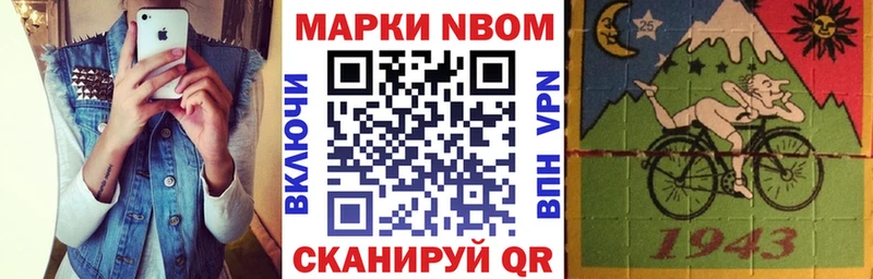 Марки 25I-NBOMe 1500мкг Воркута