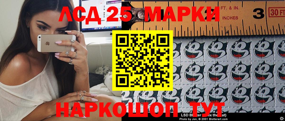Марки 25I-NBOMe 1,8мг  Вход с VPN  Воркута 