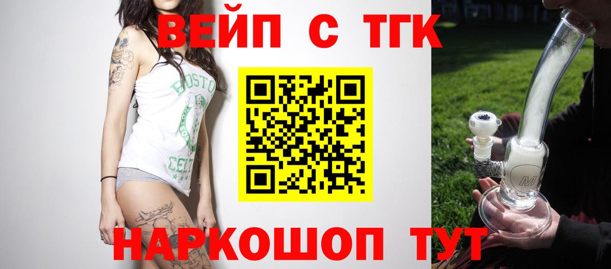 ТГК Wax Воркута