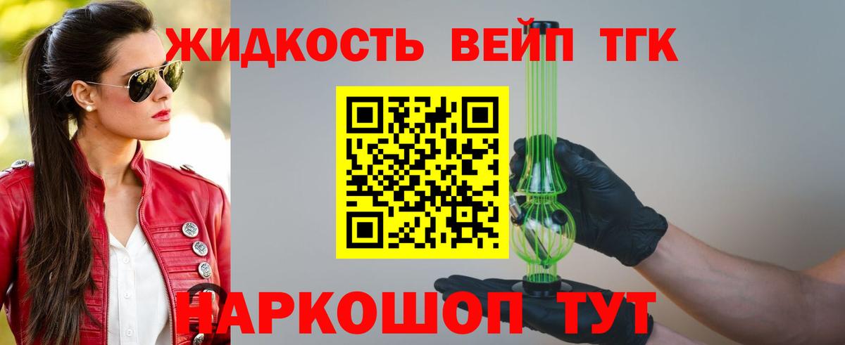 ТГК THC oil  Вход с VPN  наркота  Воркута  ТГК гашишное масло 